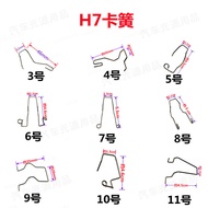 Headlight clip spring H1 H7 H4 headlight clip spring fixing clip screw spring iron plate