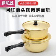 Street Stall Instant Noodle Pot Yellow an Aluminum Pot Boiled Ramen Korea Soup Pot Instant Noodles Single Handle Single Hand Korean Drama