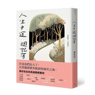 Life Half Weekly Diary/Lu Xinyi eslite