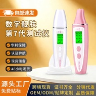 Skin Tester Moisture Rechargeable Smart Face Skin Tester Oil Tester Pen