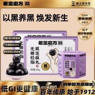 Old Golden Mill Cube Sugar-Free Light Fat Black Sesame Balls 108g * 2 Cans 72g Snacks 0 Sugar Hair N