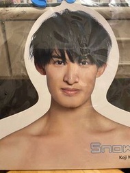 Snow Man 向井康二 衣架