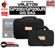 Valeton GP200JR Gig Bag สี Black กระเป๋าเอฟเฟค Valeton GPB2 Effect Bag - เต่าแดง GPB2