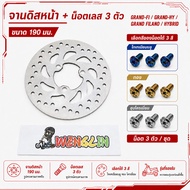Front Disc Brake Plate 190 Mm + 3 Nuts M820 For GRAND‐FI GRAND‐HY FILANO HYBRID