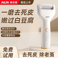 [Oaks] Electric Pedicure High-Power Automatic Foot Grinder Heel Polishing Calluses Dead Skin Safe Do