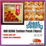 HIM HEANG Tambun Biscuit 小豆沙饼(淡汶饼)Small Tau Sar Pneah Salty Roll [16pcs / 32pcs] Tambun Pneah Penang Famous Vacuum Pack