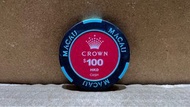 （全球賭場 絕版籌碼 錢幣系列）澳門 Macau 皇冠賭場 Crown Casino 100元 籌碼（經典梳打埠經濟起飛年代 開埠籌碼 最強代表 發行量低 市場少見）時代巨輪 珍藏首選