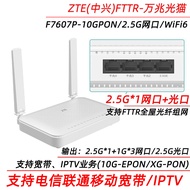 ZTE F7607P Mega 10G Light Cat Mobile Unicom Telecom Three Network Universal 2.5G Network Port Gigabi