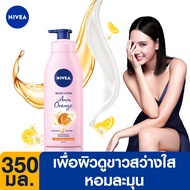 นีเวีย โลชั่นบำรุงผิวกาย ออร่า ออเรนจ์ ไวท์ 350 มล. NIVEANIVEA Aura Orange White Lotion 350 ml. (ครีม, ครีมบำรุงผิว, มอยเจอร์ไรเซอร์, โลชั่น น้ำหอม, ครีมทาผิว