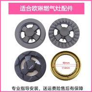 Suitable for Olin Gas Stove Accessories XFH1 JYE1 E3 E5 E11 E15 Fire Cover Flame Dispenser Stove Sto