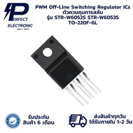 STR-W6052S STR-W6053S TO-220F-6L PWM Off-Line Switching Regulator ICs ตัวควบคุมการสลับ (รับประกันสิน