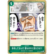 It's an Order Do Not Defy Me R OP15-038 The Adventure of the Island of God Kami's Island One Piece C
