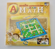 เกมส์ A MATH รุ่น มาตรฐาน