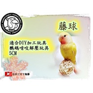 Parrot Toy Parrot Ball Takraw Ball Corn Ball Pine Cone Ball Grass Ball Toy Bird Toy