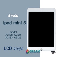 หน้าจอ ใช้ร่วมกับ ipad mini 5 (ไอแพดmini5) จอชุด จอ+ทัช Lcd Display screen touch ใช้ได้กับ ipad mini