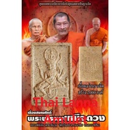 SG Thai Amulet SG泰国佛牌 Phra Phrom LP Ngern ,LP Sila , LP Wen