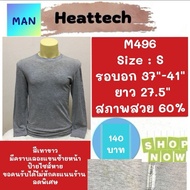 heattech​ M496​ heattech Shirt​ uniqlo​ man​ Second Hand