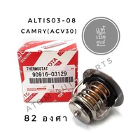 TOYOTA แท้เบิกศูนย์.วาล์วน้ำ ALTIS 1ZZ-3ZZ CAMRY (ACV30) WISH **82 องศา**รหัสแท้.90916-03129