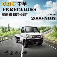 [Nano Bee] CMC China VERYCA Lingli A180/A190 Silicone Wiper Truck Rear Coated Cartilage