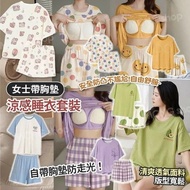 女士帶胸墊涼感睡衣套裝