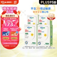 Witsbb健敏思维生素d3 婴幼儿童敏宝学生液体钙吸收植物D3宝宝vd600iu 40粒/盒 【4盒囤货装】植物D3  600IU