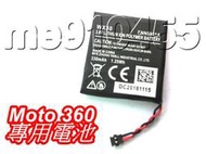 Moto 360電池 Moto360 電池 內建電池 Moto 360 內置電池 WX30 SNN5951A 有現貨