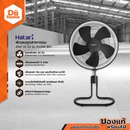HATARI พัดลมอุตสาหกรรมสไลด์ 22 นิ้ว รุ่น IS22M1 สีดำ [ไม่รวมประกอบ] |MC|