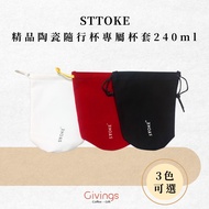 [STTOKE] Premium Ceramic Portable Cup Exclusive Carrying Bag/Cup Holder/Protective Case 240ml (3 Col