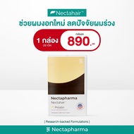 Nectahair Pelatin วิตามินช่วยเรื่องผมร่วง อาหารเสริมประกอบด้วย Isolated Soy Protein Capsaicin Fish C