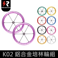 ((ROCKFISH) Balance Bike Scooter K02 Lightweight Aluminum Alloy Bearing Wheel Set Total 9 Colors Bix