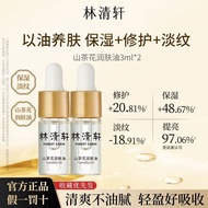 🍒官方正品🍒Forest Cabin Facial Essence Oil 林清轩3.0山茶花润肤油面部精华油 Skin Care Firming Skin Sample