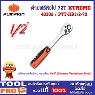Free Egg Head Handle PUMPKIN 72T XTREME 1/2" PTT-RH1/2-72 (40306)