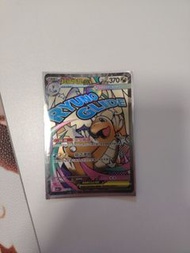 超級快龍ex