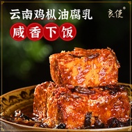 320g Yunnan Bean Curd Chicken Fermented Bean Curd Red Oil Bean Curd Salty Fragrant Meals