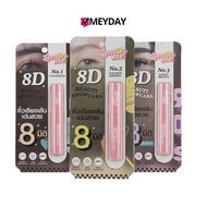 Lemon Me 8D Beauti Browcara (Lemon There Are 8 Good) Beauty Eyebrow Mascara 3 Colors To Choose From 