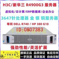 H3C新華三 R4900 G3虛擬ERP數據庫2U服務器主機DELL R740 388G10批發