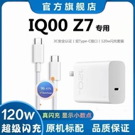 Suitable for iQOOZ7 Charger Original Fast Charge iQOOZ7 Data Cable Super Flash Charge 120W Dedicated