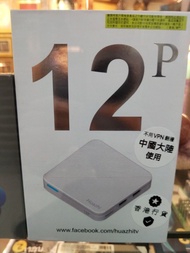 🔴元朗門市⭕順豐包郵🔴華至Huazhi 12P電視盒子12pro加強版 媲美安博小雲EVPAD夢想愛米小米HKE 360 F1 DM