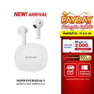 [ใช้คูปอง ลดเหลือ 764 บ.] iSUPER EVOBUDS Air 3 หูฟังบลูทูธ 5.4 หูฟังไร้สาย Earbuds ANC ตัดเสียงรบกวน