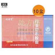 Fu Ruitang Salvia Comfort Capsules 0.3g * 24 Capsules/Furuitang Salvia Comfort Capsules 0.3g * 24 Ca