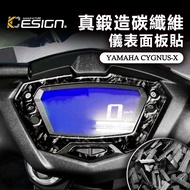 Really Forged Carbon Fiber YAMAHA CYGNUS-X 5th Generation CYGNUS 5 Dashboard Stickers Speed Meter De