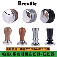 [Same Day Shipping+Super Economical Selection] Breville Breville 870/876/878/880 Coffee Powder Dispe