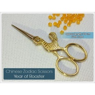 Unique Fancy Craft Scissors: Chinese Zodiac - Chicken Rooster/ (Gold/) Chinese Zodiac