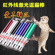 Funny Cat Toy Electronic Laser Laser Pen Infrared Pet Cat Toy 39 Yuan
