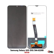อะไหล่ หน้าจอ Samsung Galaxy A22 (5G)(SM-A226B)