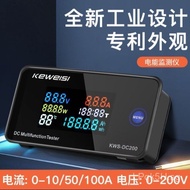 Tester0-100A Power DC KEWEISI Digital Voltage Display Color Ammeter0-200V