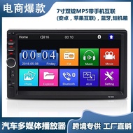Mp5 Radio 7010B7012B7018B7023B Dual Ingot Car Inch Camera Reversing 7 Player Set