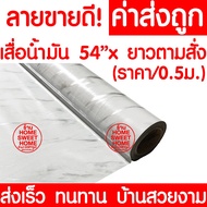 *Cheap Shipping* Oil Mat Floor Width 54 Inches x Cut To Order (Every 0.5 Meters) *Gray AM384/6S Patt