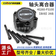 40260-P3100 Nissan D22P31 Ruiqi Front Axle Head Lock 40260-1S700 Four-wheel Drive Axle Head Clutch
