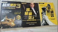 Mark Minervini 超級績效I/2/3